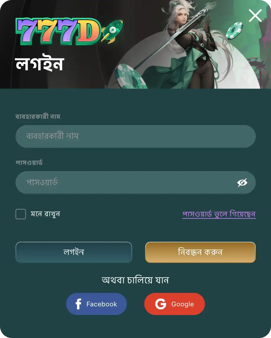 How to Log In