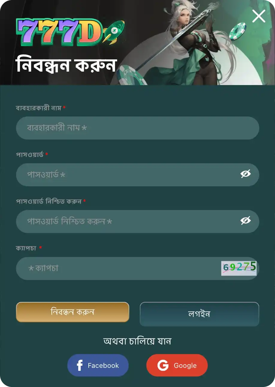 Create Your Account Quickly